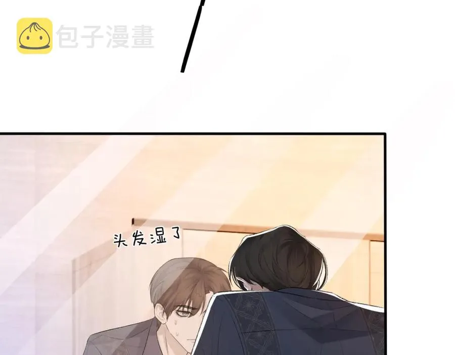 第8话 我能吻你吗？ 第45页