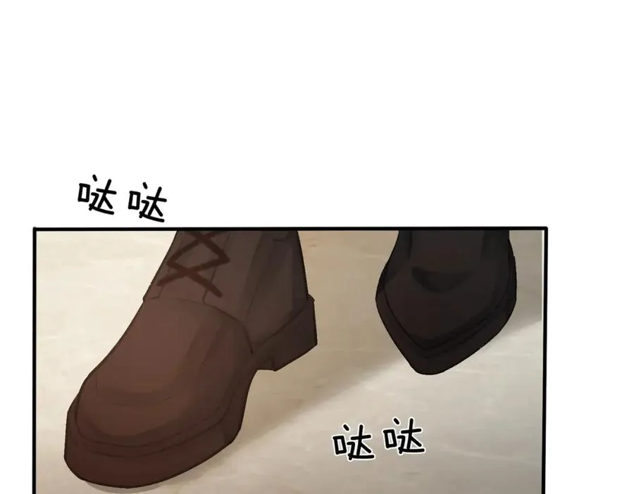 第8话 我能吻你吗？ 第52页