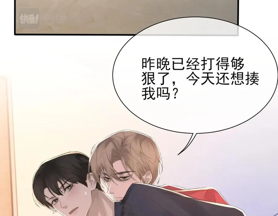 第8话 我能吻你吗？ 第53页