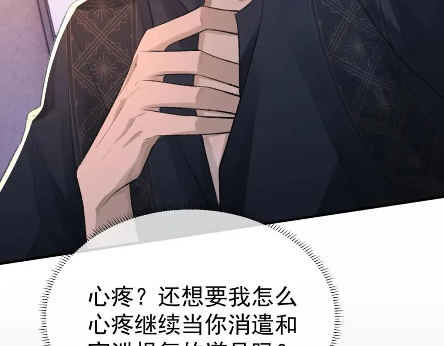第8话 我能吻你吗？ 第58页