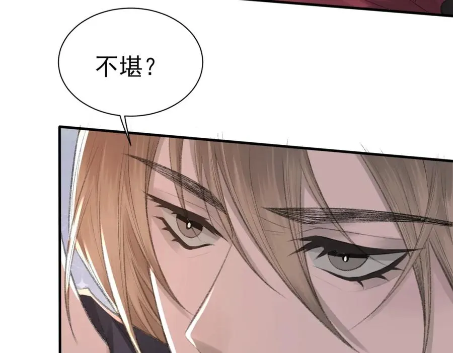第8话 我能吻你吗？ 第62页