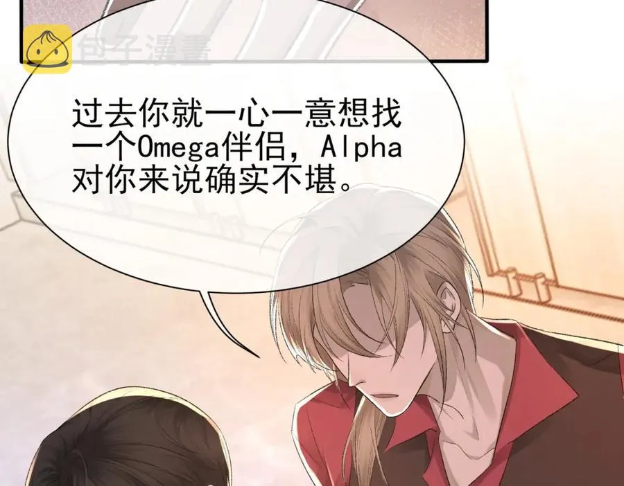 第8话 我能吻你吗？ 第64页
