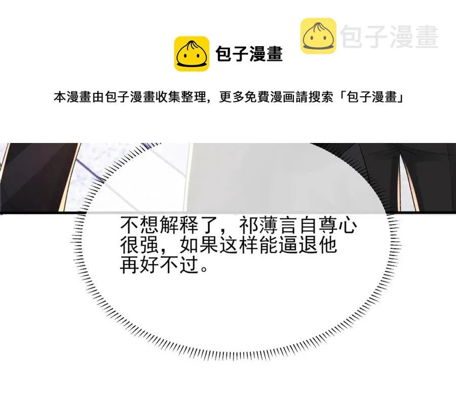 第8话 我能吻你吗？ 第66页
