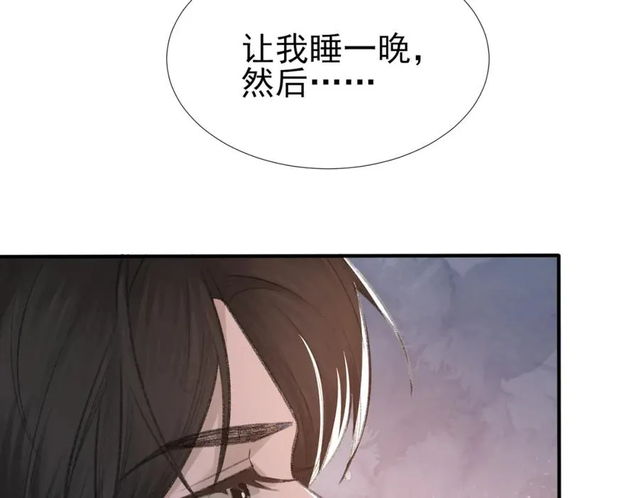 第8话 我能吻你吗？ 第73页