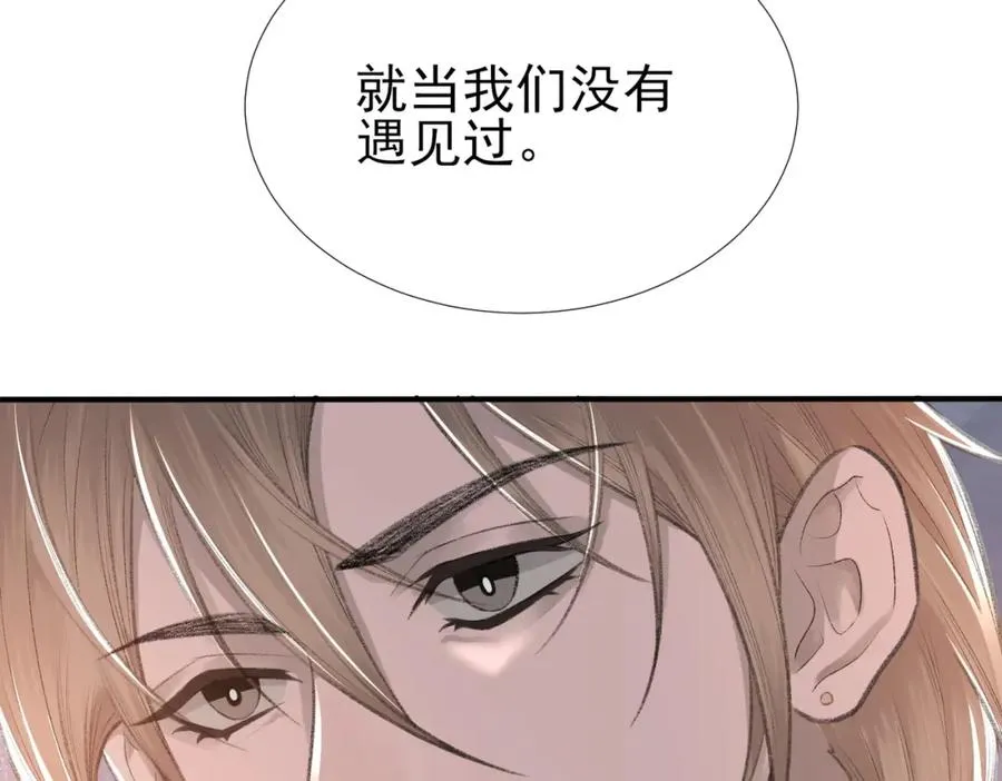 第8话 我能吻你吗？ 第75页