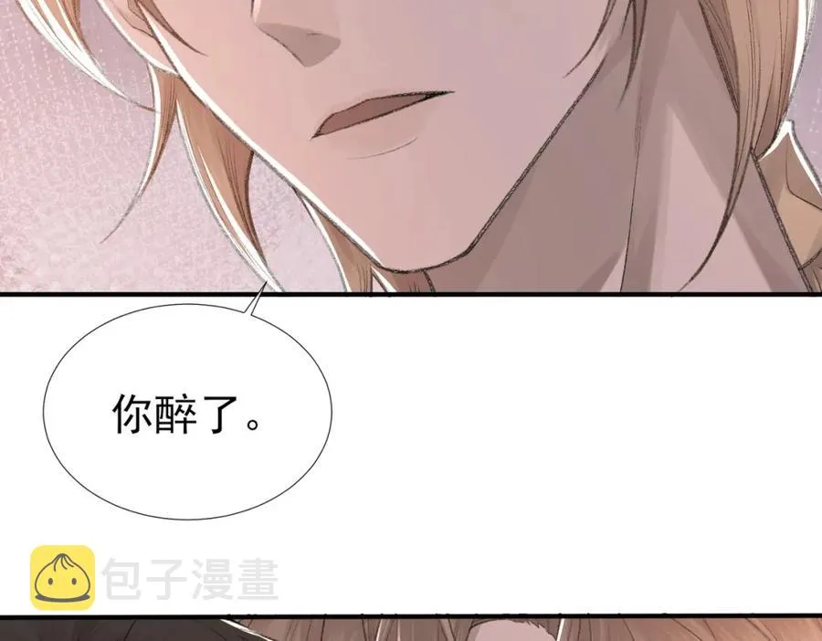 第8话 我能吻你吗？ 第76页
