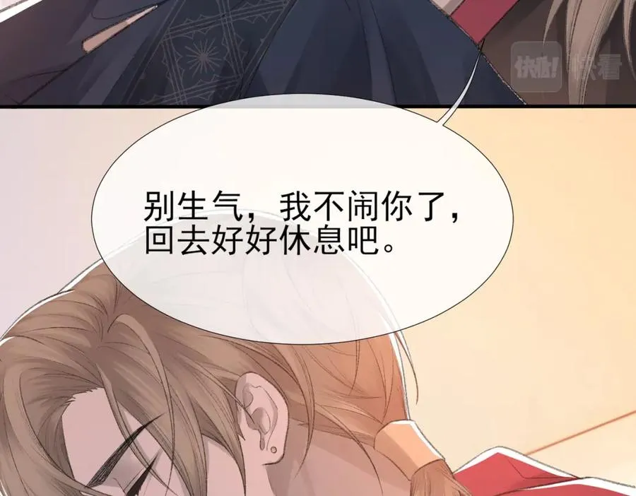 第8话 我能吻你吗？ 第78页