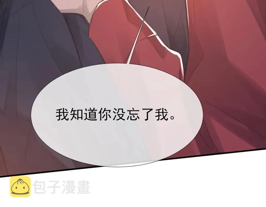 第8话 我能吻你吗？ 第80页