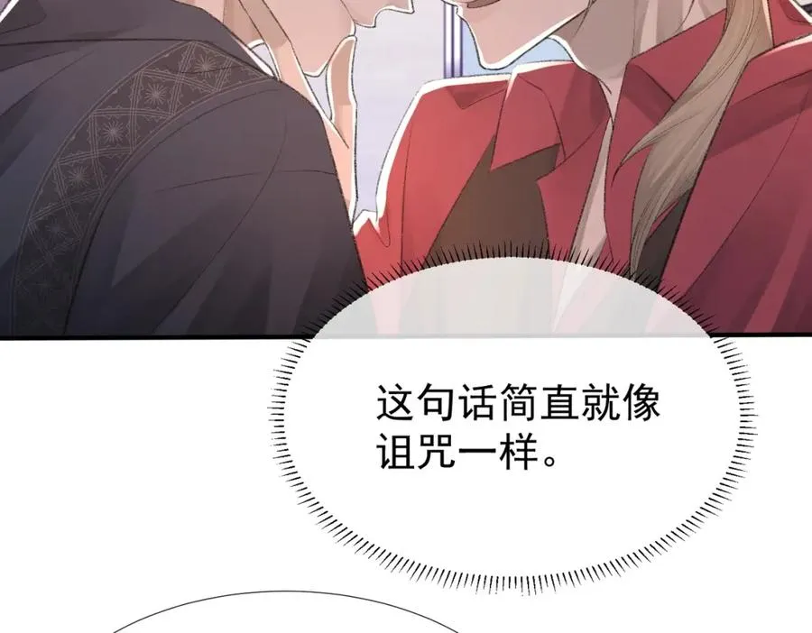 第8话 我能吻你吗？ 第83页