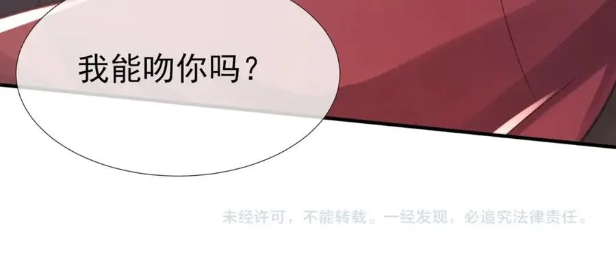 第8话 我能吻你吗？ 第93页