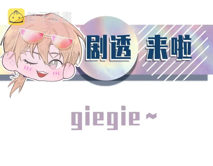 第8话 我能吻你吗？ 第94页