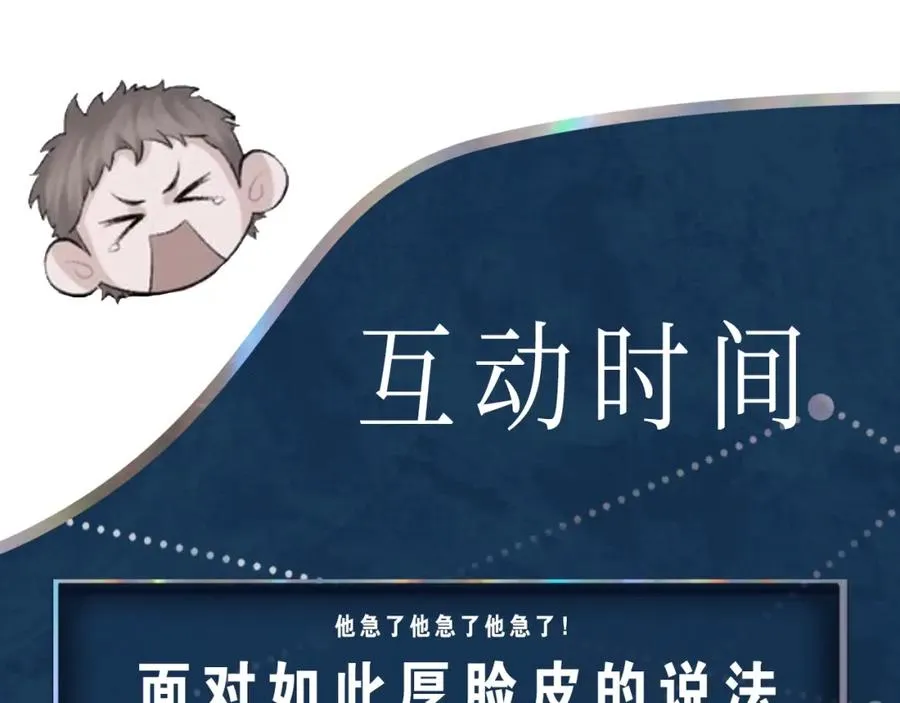 第8话 我能吻你吗？ 第99页