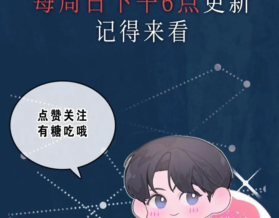 第8话 我能吻你吗？ 第101页