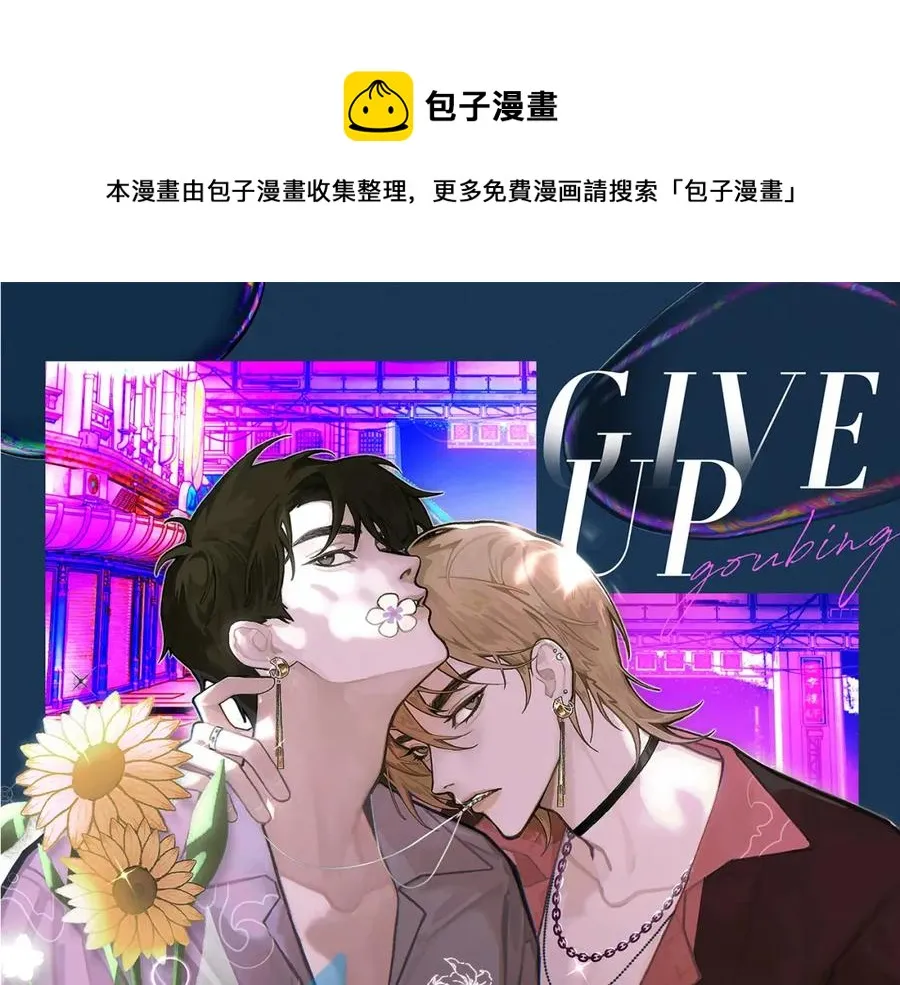 第9话 磁带的秘密 第1页