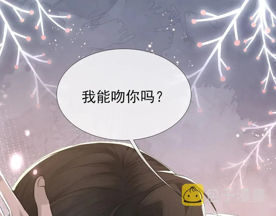 第9话 磁带的秘密 第5页