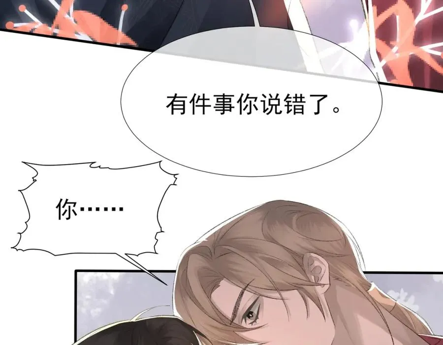 第9话 磁带的秘密 第12页