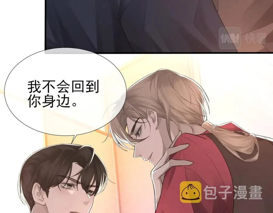 第9话 磁带的秘密 第14页