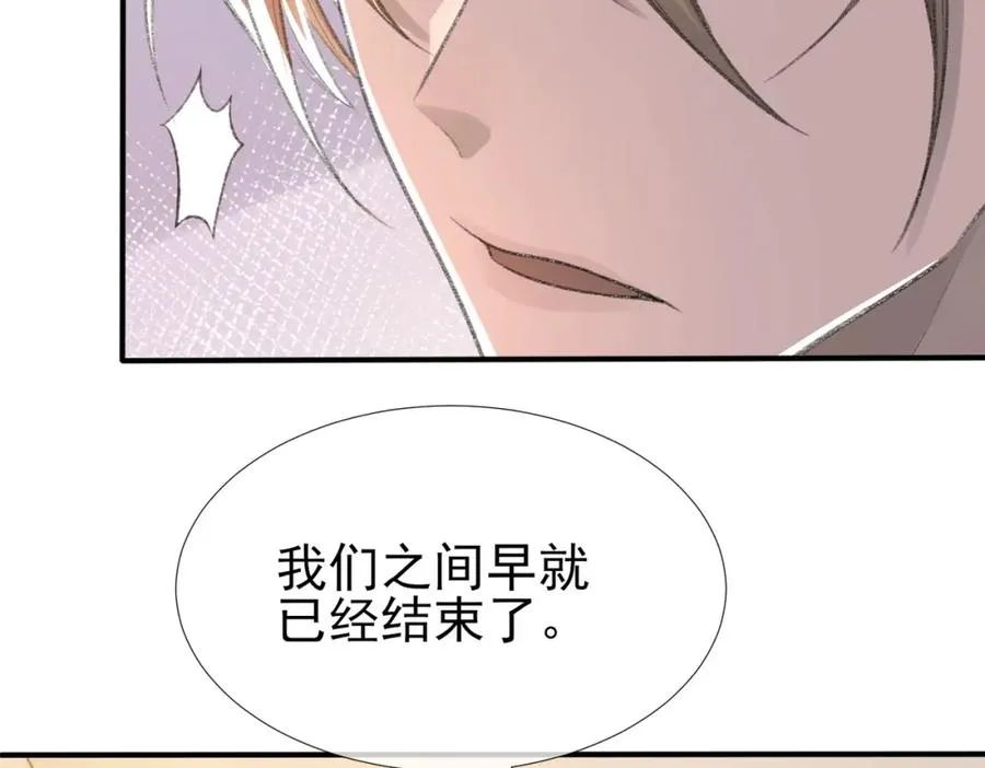 第9话 磁带的秘密 第17页