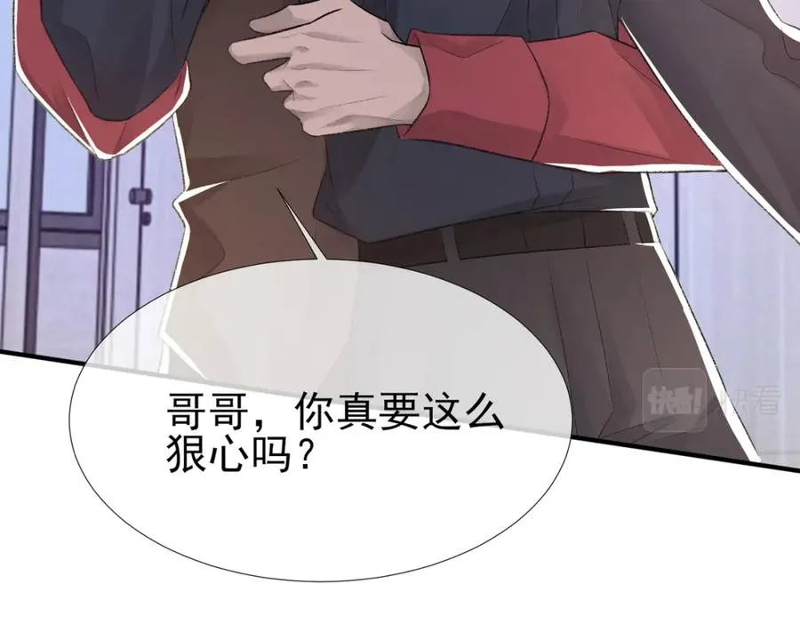 第9话 磁带的秘密 第22页
