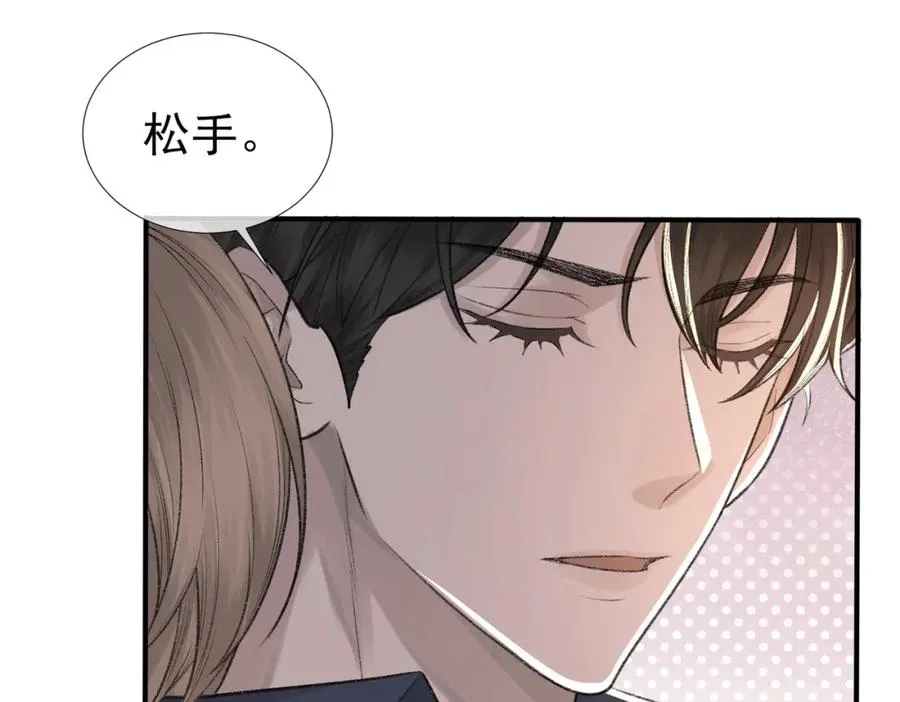 第9话 磁带的秘密 第23页