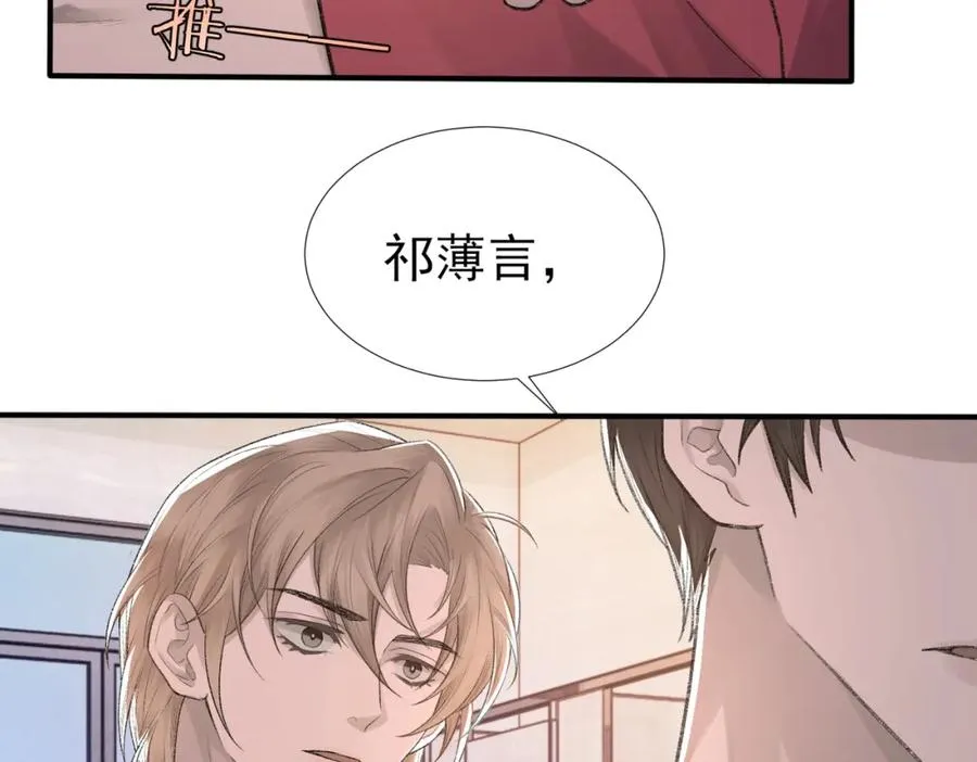 第9话 磁带的秘密 第25页