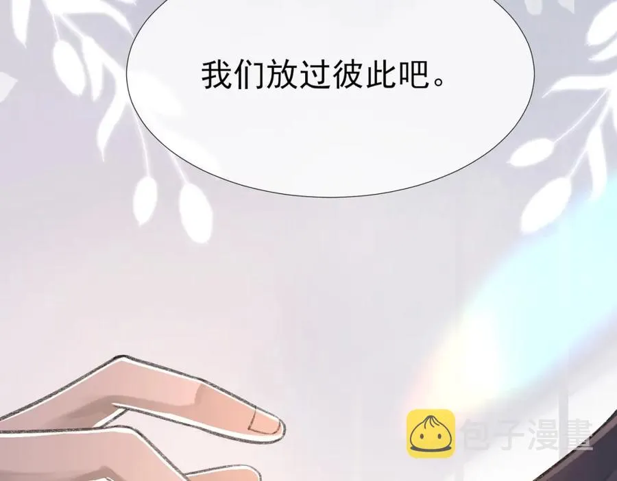 第9话 磁带的秘密 第27页