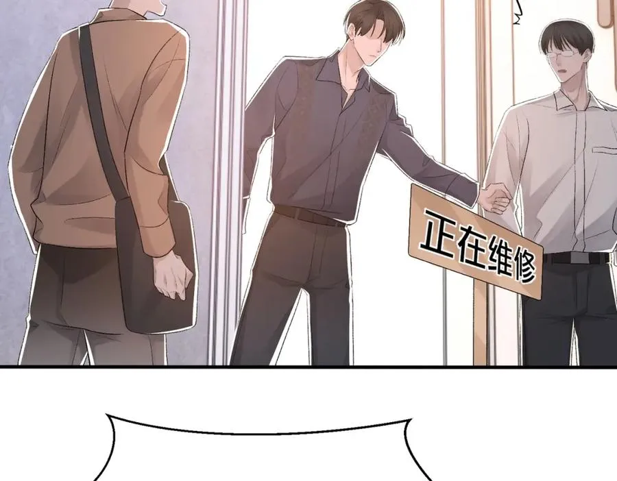 第9话 磁带的秘密 第34页