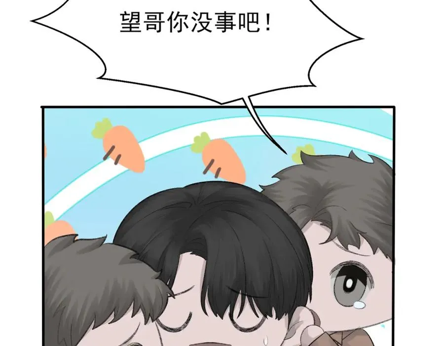 第9话 磁带的秘密 第35页