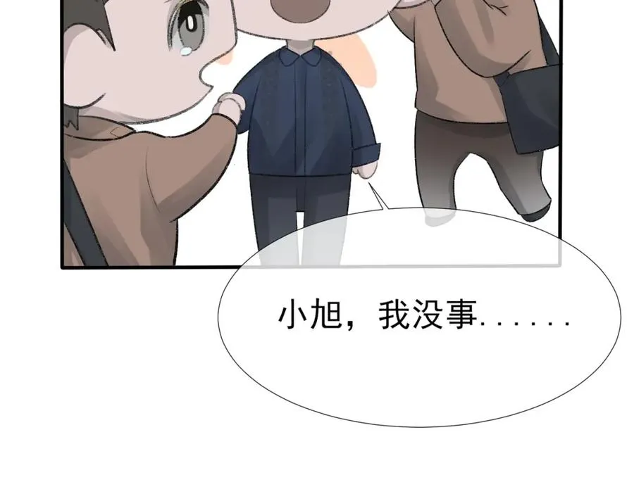 第9话 磁带的秘密 第36页
