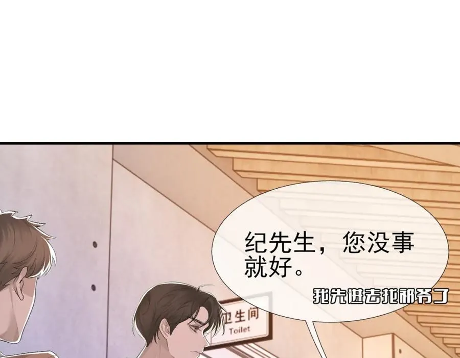 第9话 磁带的秘密 第38页