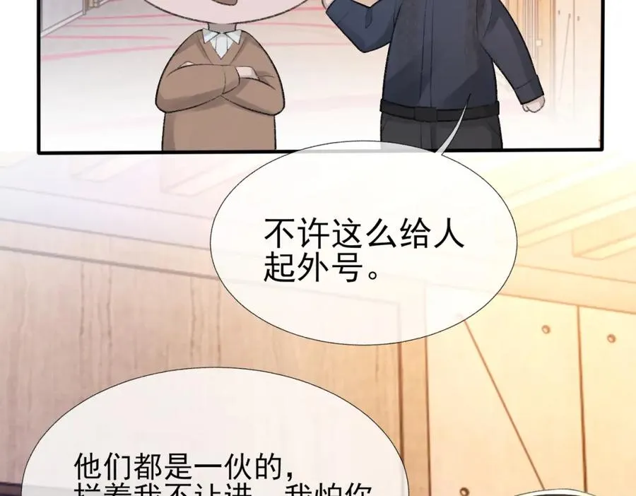 第9话 磁带的秘密 第41页