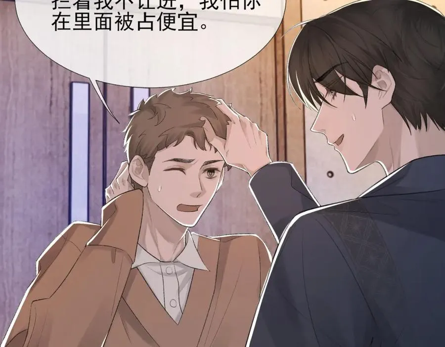 第9话 磁带的秘密 第42页