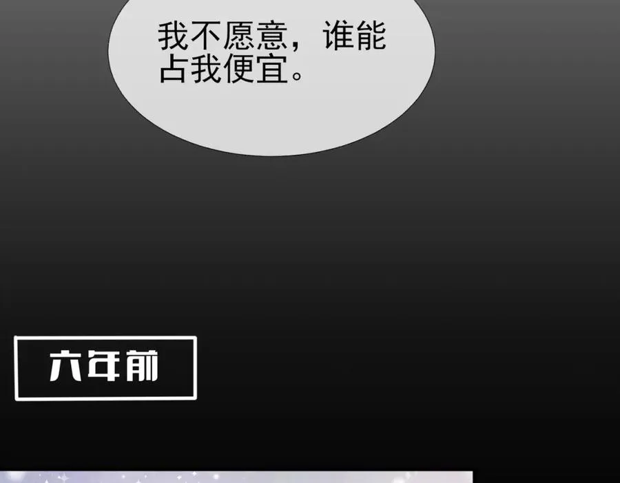第9话 磁带的秘密 第45页