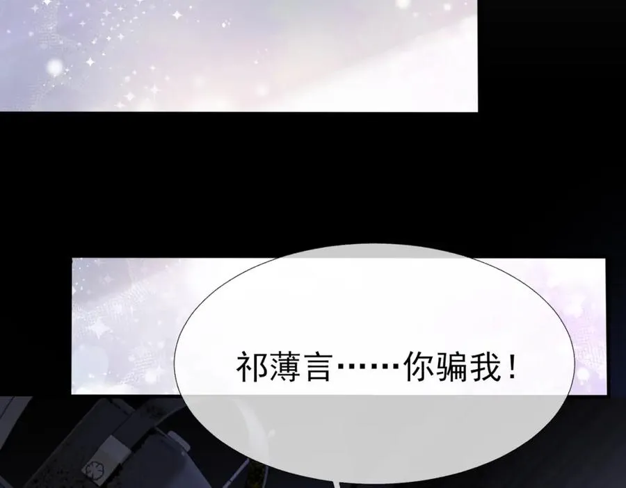 第9话 磁带的秘密 第46页