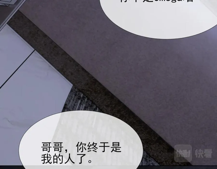 第9话 磁带的秘密 第48页