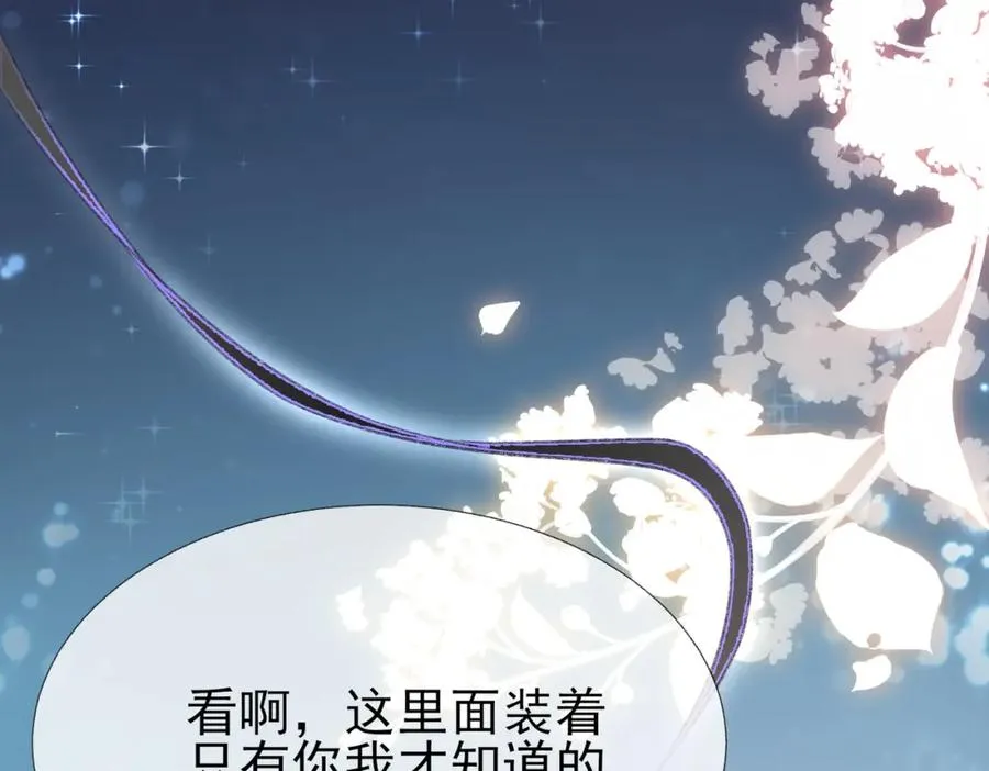 第9话 磁带的秘密 第54页