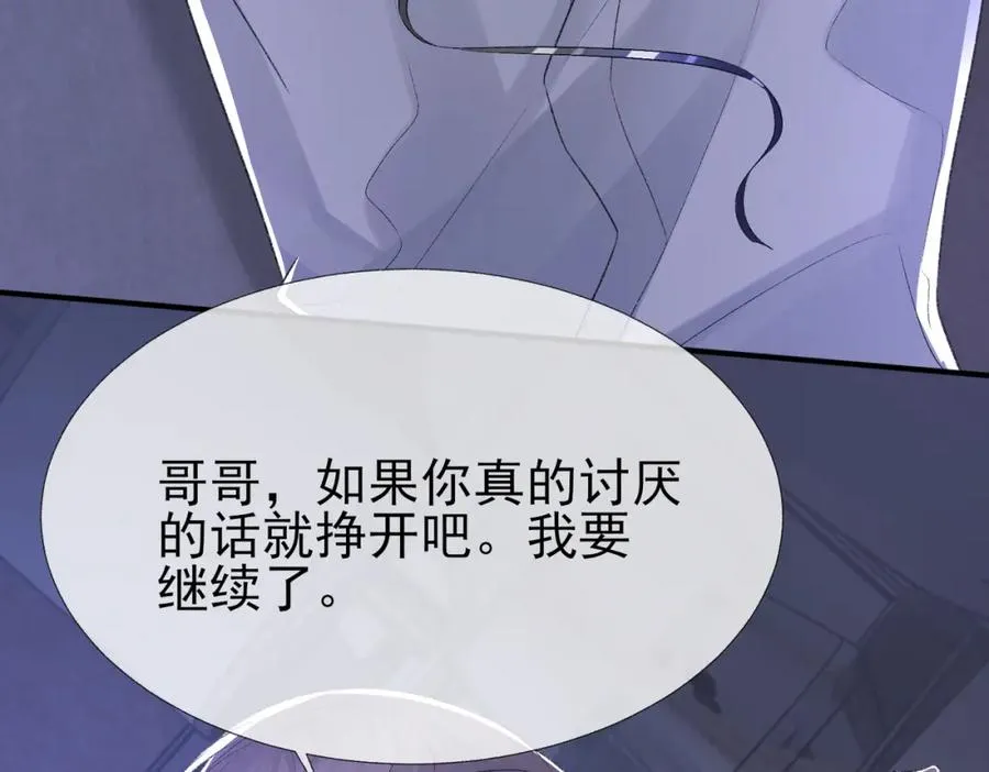 第9话 磁带的秘密 第61页