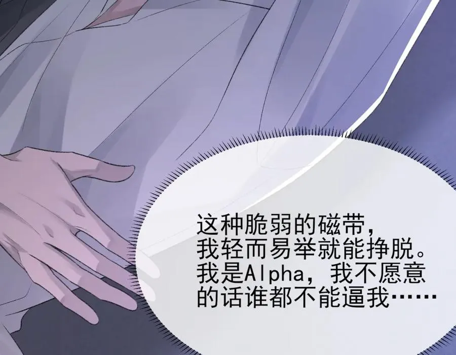 第9话 磁带的秘密 第63页