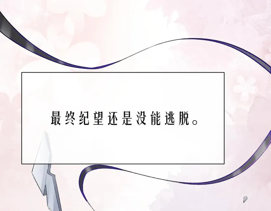 第9话 磁带的秘密 第66页