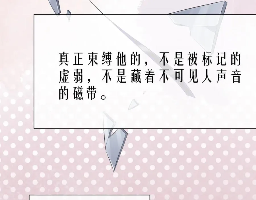 第9话 磁带的秘密 第67页
