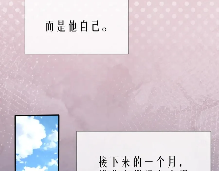 第9话 磁带的秘密 第68页
