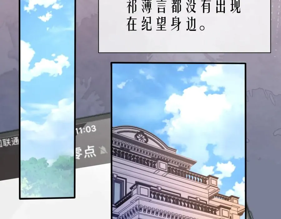 第9话 磁带的秘密 第69页