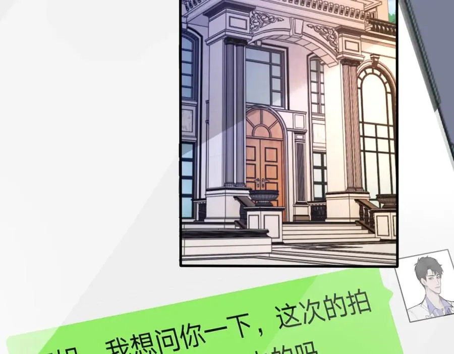 第9话 磁带的秘密 第70页