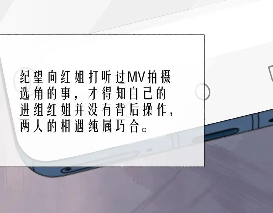 第9话 磁带的秘密 第72页