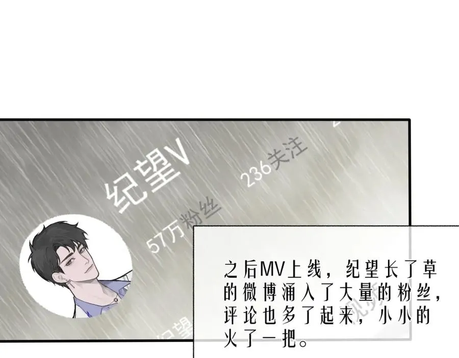 第9话 磁带的秘密 第74页