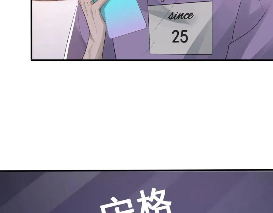 第9话 磁带的秘密 第79页
