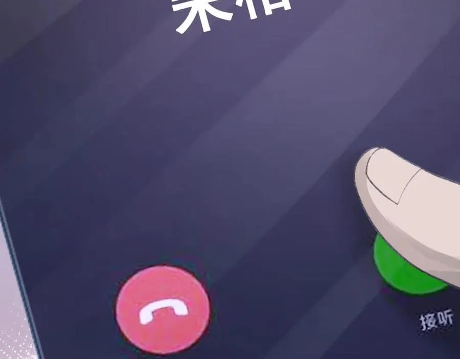 第9话 磁带的秘密 第80页