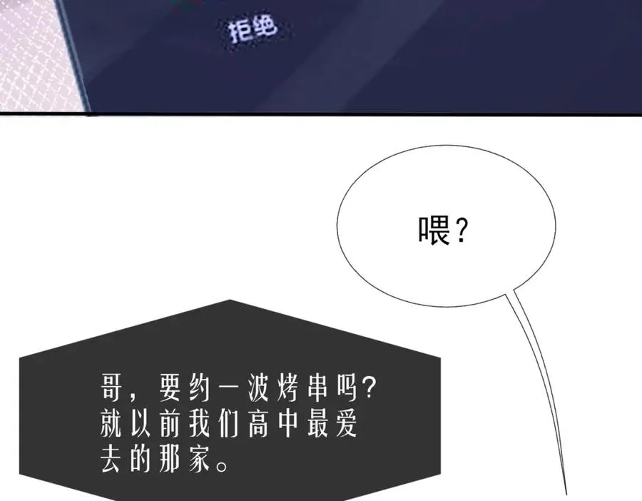 第9话 磁带的秘密 第81页
