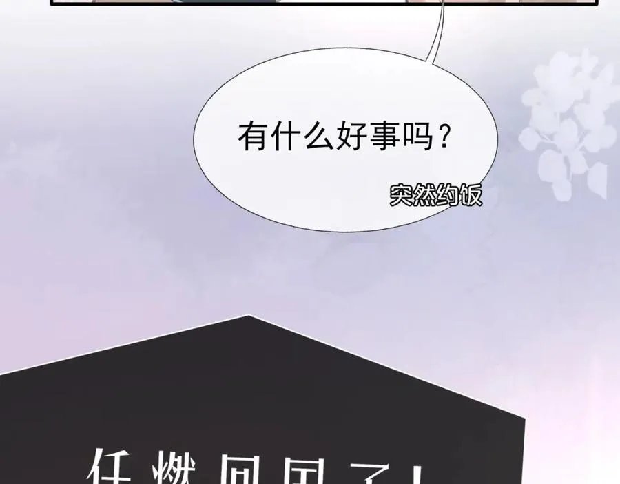 第9话 磁带的秘密 第83页
