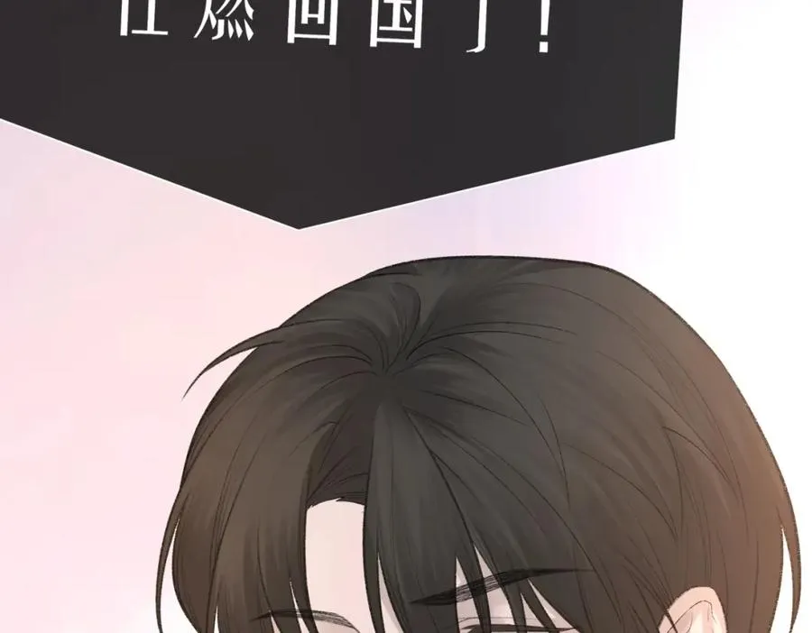 第9话 磁带的秘密 第84页